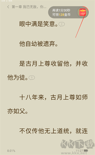 盛读小说