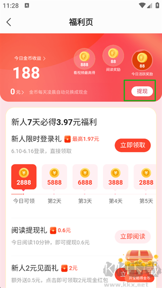 盛读小说