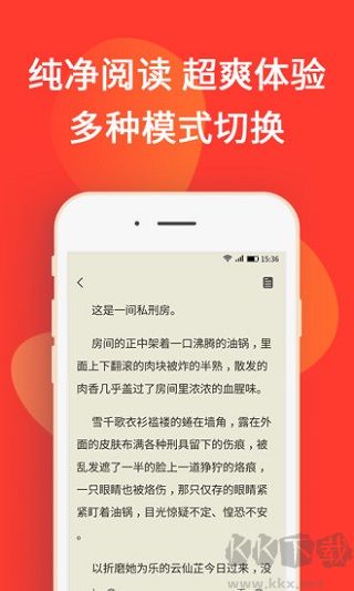 火山小说免费版