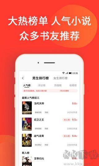 火山小说免费版