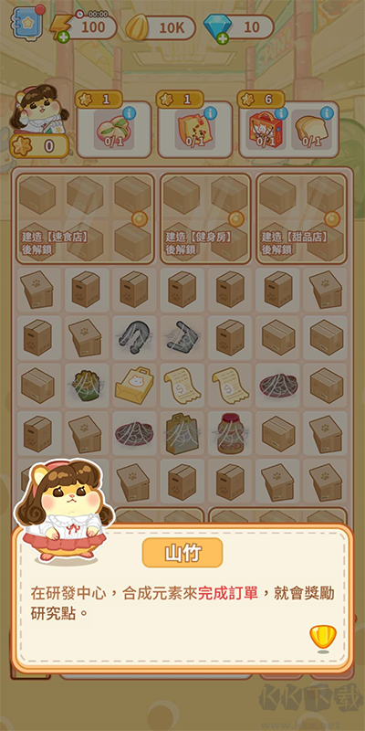 鼠鼠百货物语内购版