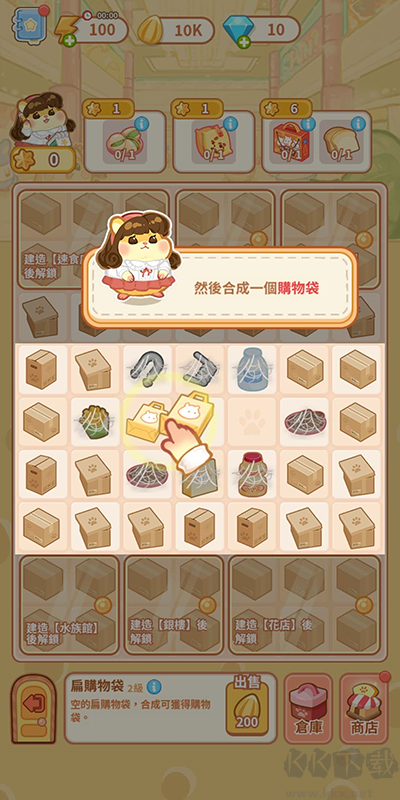 鼠鼠百货物语内购版