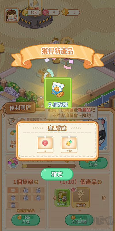 鼠鼠百货物语内购版