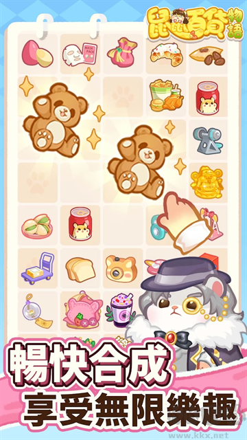 鼠鼠百货物语内购版