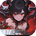 黎明召唤折扣版 v1.0.0