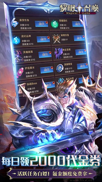 黎明召唤折扣版