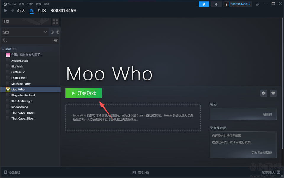 MooWho谁在哞哞叫pc版