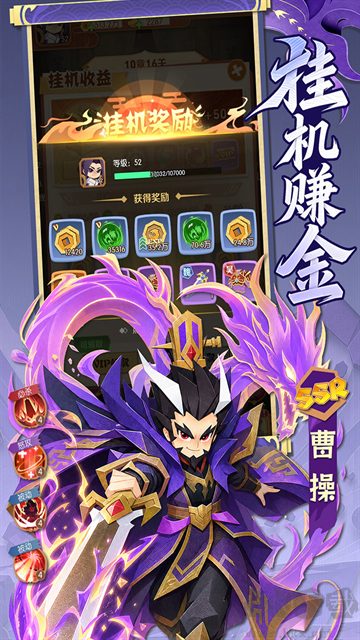 诸葛亮的迷宫手游