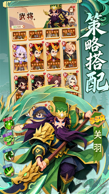 诸葛亮的迷宫手游