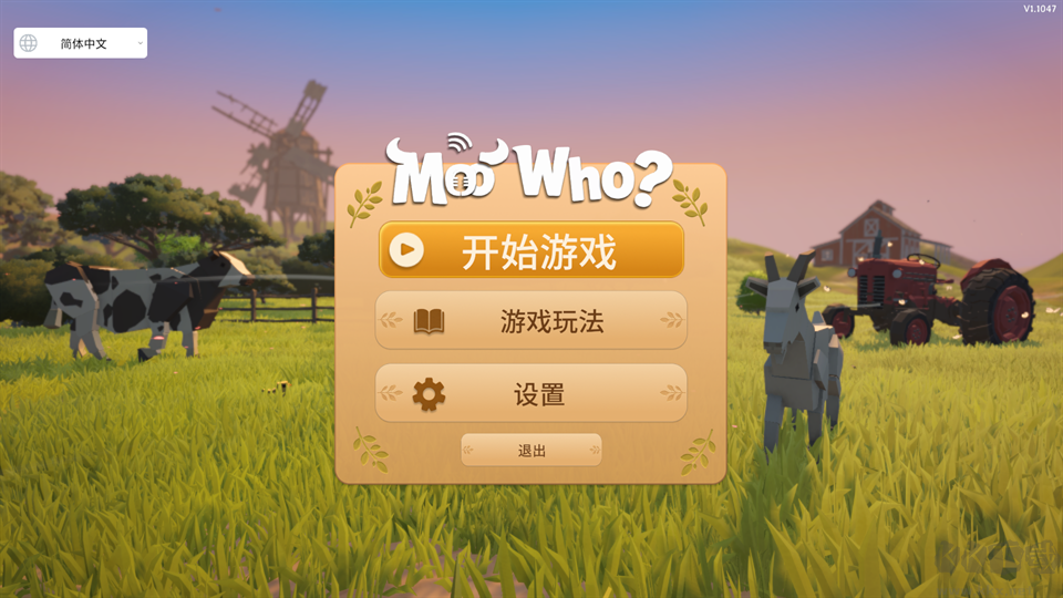 MooWho谁在哞哞叫pc版