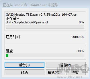 黎明前20分钟最新版