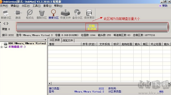 DiskGenius免费版