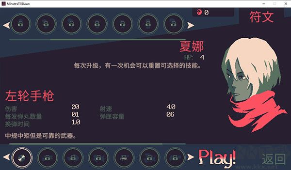 黎明前20分钟最新版