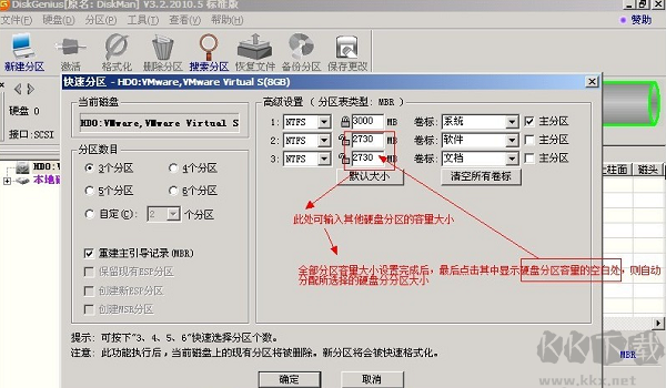 DiskGenius免费版