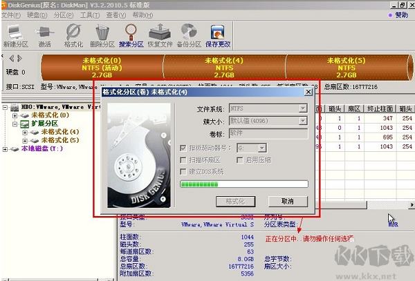 DiskGenius免费版