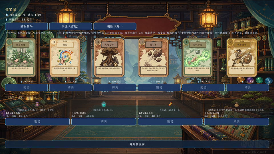 九州仙侠录电脑版