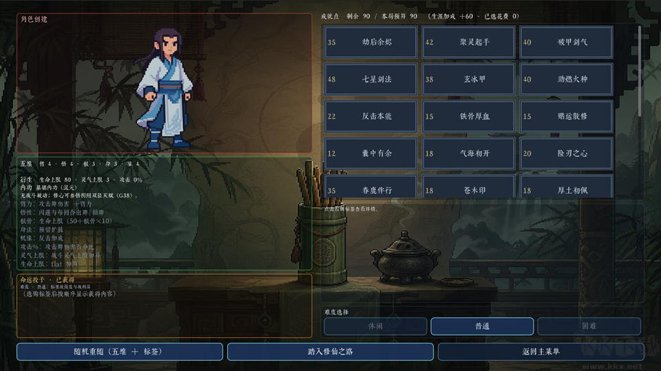 九州仙侠录电脑版