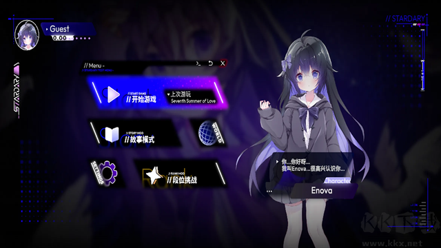 Stardary（星界）