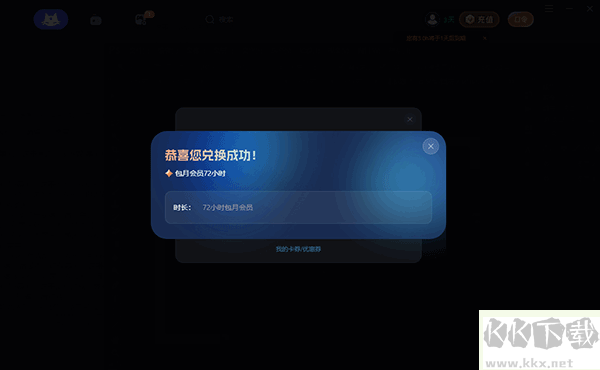 暴喵加速器