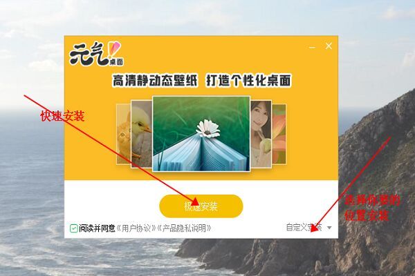 元气桌面电脑版app