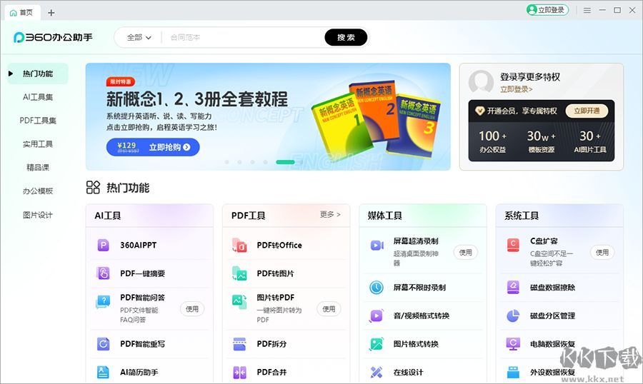 AI时代的外挂大脑