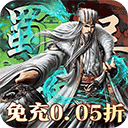 大战国(攻城三国免充0.05折)v1.0.0.0