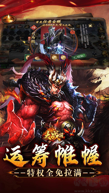 大战国(攻城三国免充0.05折)