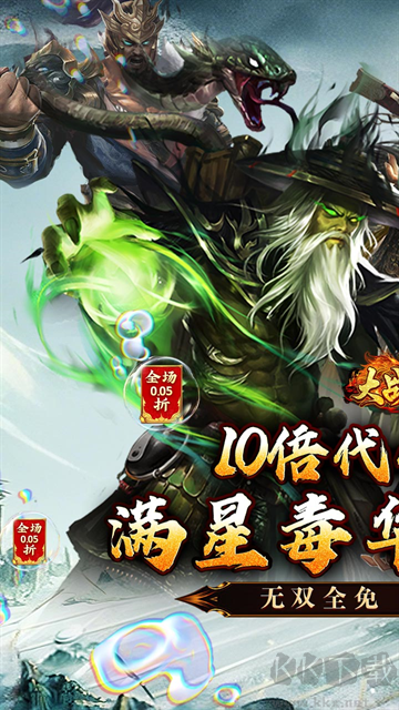 大战国(攻城三国免充0.05折)