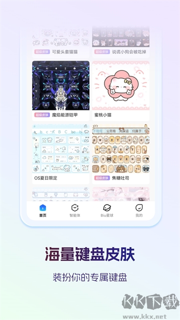 输入法里的社牛模式