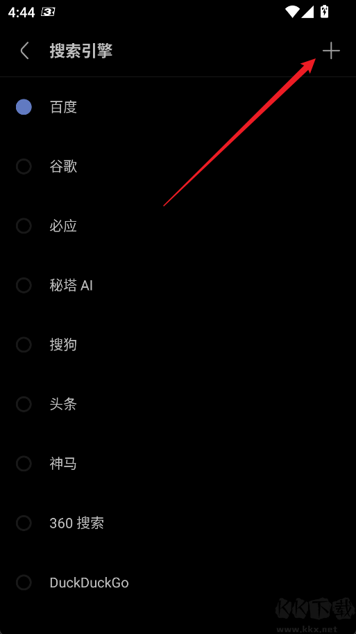 Via软件官方版