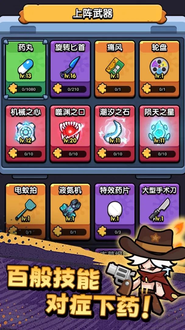 不服来通关免广告版