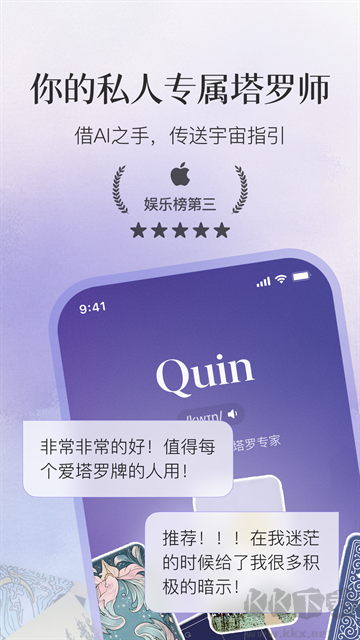 Quin官方版