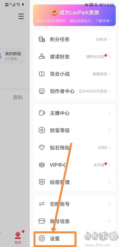 LesPark安卓版