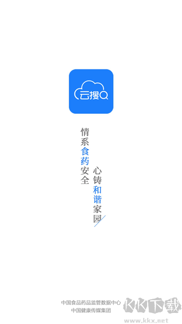 食药云搜app