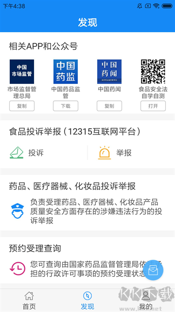 食药云搜app