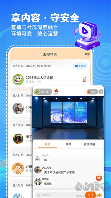 微鲸灵免费版