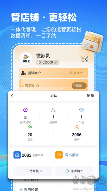 微鲸灵免费版