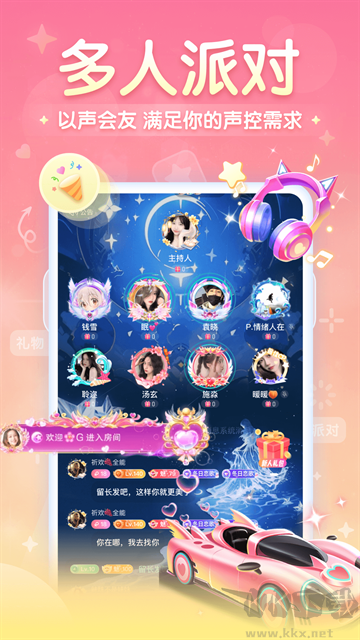 进圈安卓版