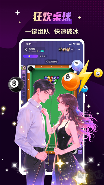 声吧最新版
