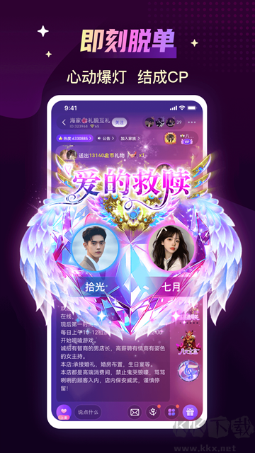 声吧最新版