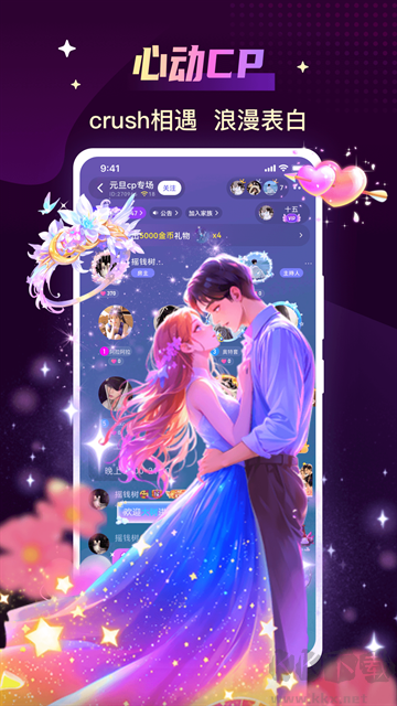 声吧最新版