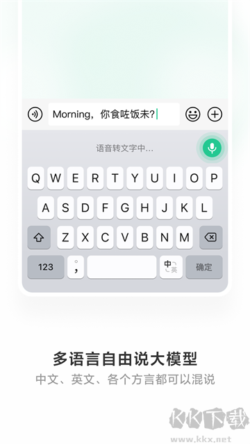 微信输入法app官方版