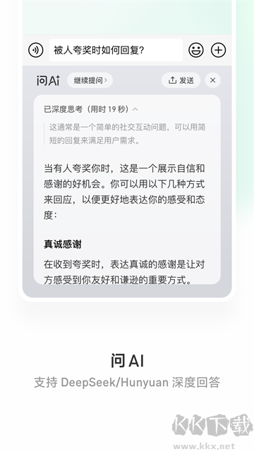 微信输入法app官方版