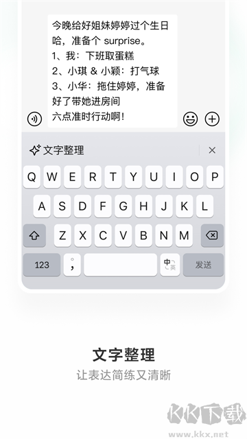微信输入法app官方版