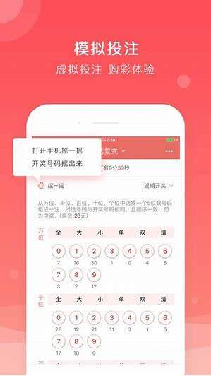 够力排列五奖表最新版