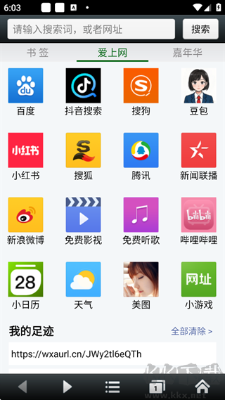 悦动浏览器App
