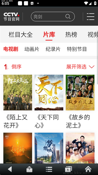 悦动浏览器App