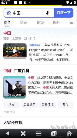 悦动浏览器App