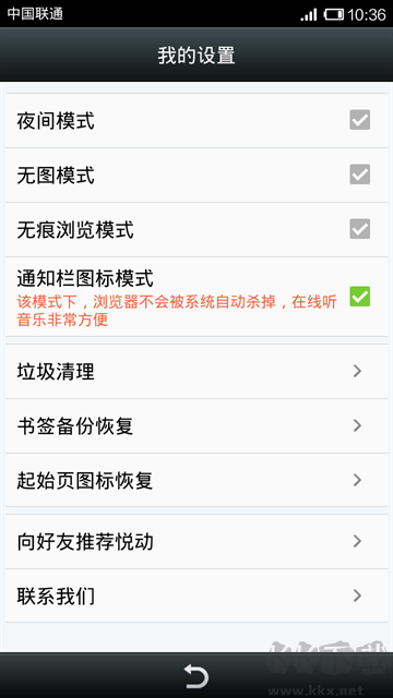 悦动浏览器App