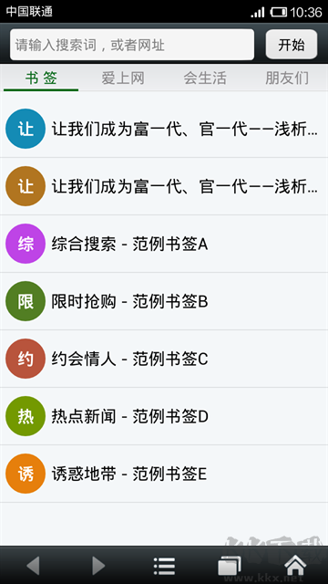 悦动浏览器App